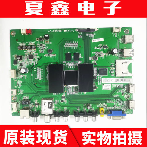 原装TCL D49A561U主板40-RT95CD-MAA4HG配屏LVU485SE4L