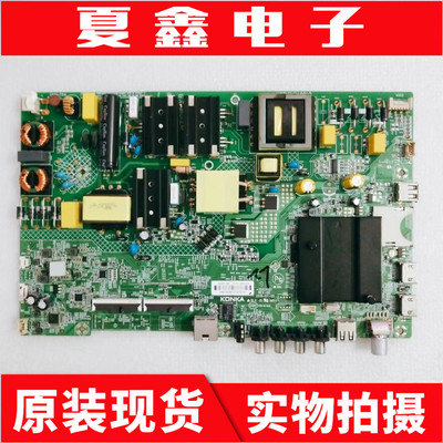 原装康佳LED55P7主板电路板