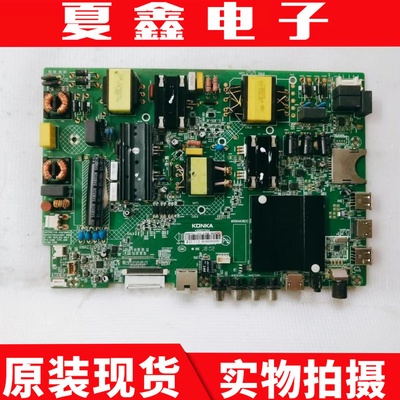原装康佳KKTVU55W主板电路板