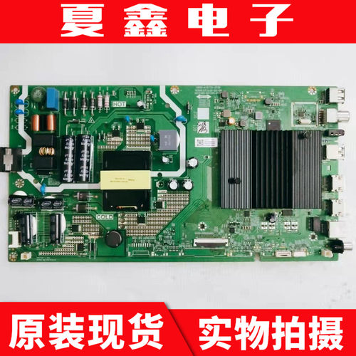 原装创维50M9S主板5800-A7S770-2P30屏RDL500WY PN0
