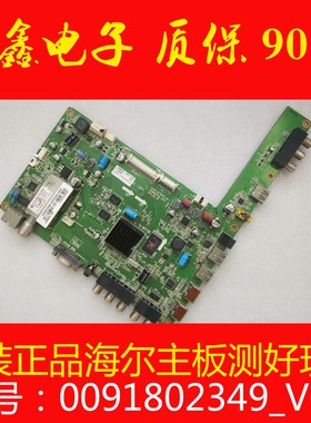 原装 海尔LE48A720 主板0091802349_V0.2 屏LTA480HN01电路板