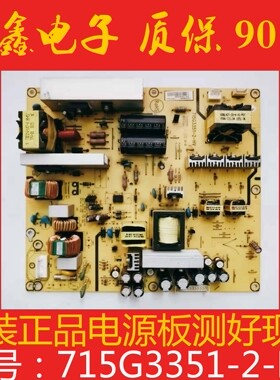 原装LCD-42CC10 L42DH83F L42DH93 PFL1609 电源板 715G3351-2-HV