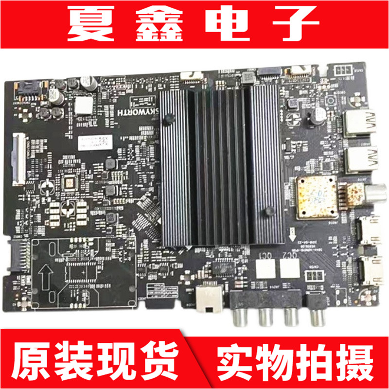 创维55H555Q6A主板5844-A8N010