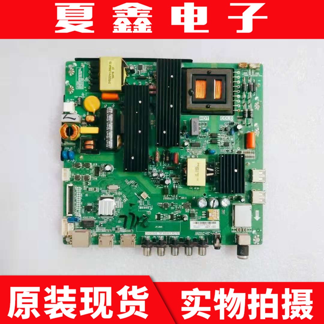 长虹LED49C1080主板电路板