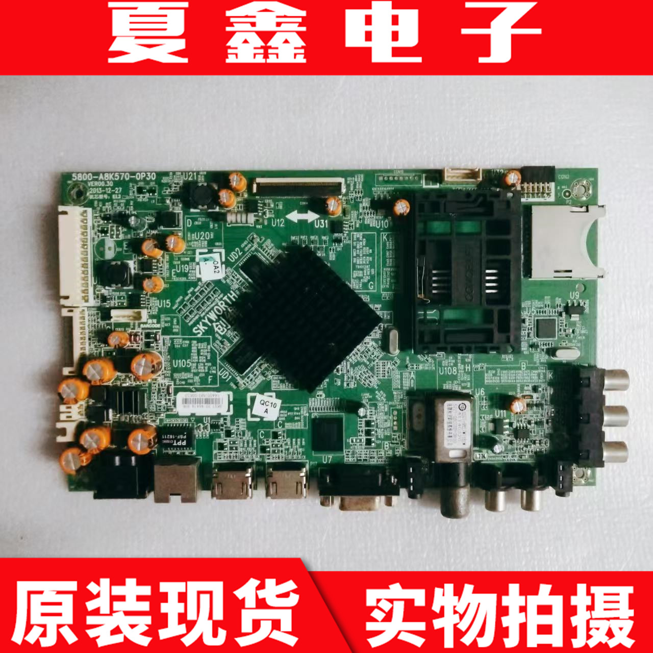 原装创维42E680E主板电路板