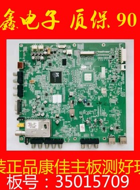 测好！原装康佳 LED46MS92DC 主板 35015709 屏LTA460HM06