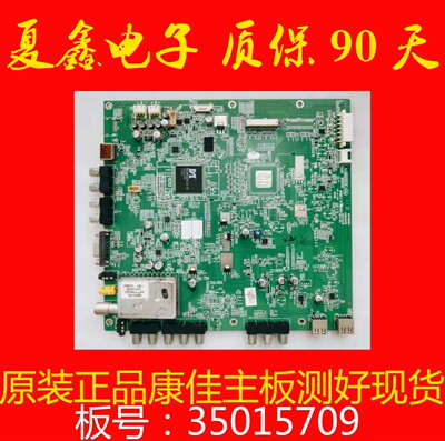 原装康佳LED46MS92DC主板