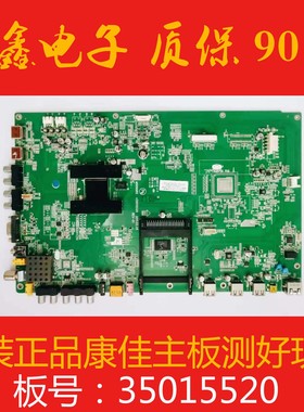 原装康佳LED46IS95N 42主板35015520屏LTA460HM06/LC420EUN