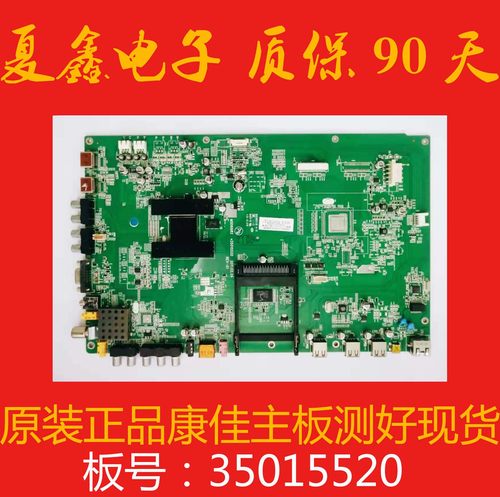 原装康佳LED46IS95N42主板