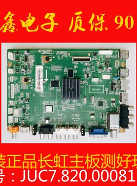 原装长虹LED55C2000i主板JUC7.820.00081526屏C550F13-E1-A/L