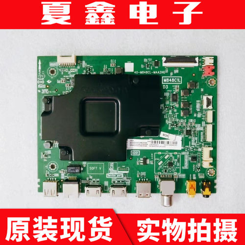原装TCL50V650D1065主板