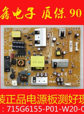 创维长虹LED46E600T海LE46G3000 42电源板715G6155-P01-W20-002H