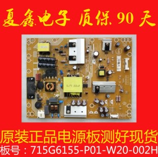 创维长虹LED46E600T海LE46G3000 42电源板715G6155-P01-W20-002H