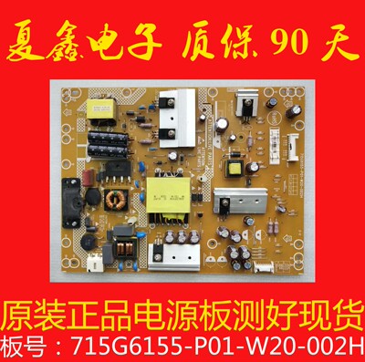 创维长虹LED46E600T海LE46G3000 42电源板715G6155-P01-W20-002H