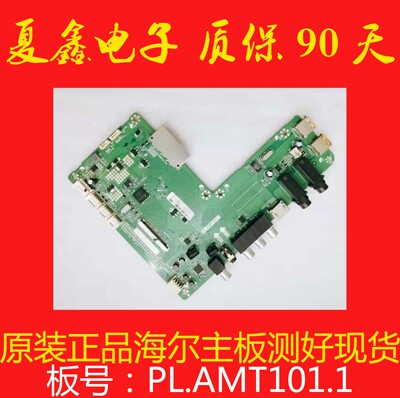 原装 海尔LE48AL88U52主板009080121A PL.AMT101.1配屏LSC480FN02
