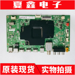原装TCL 75V2主板40-M848C7-MAC2HG配屏LVU750NDBL CD9W01