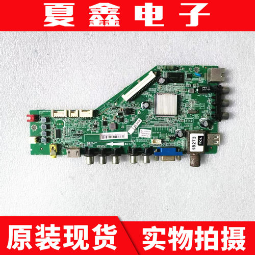 原装TCLL39F15408B主板