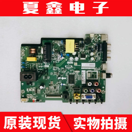 原装海尔LE32G310G/U3100/B310P主板TP.VST69T.PB901屏BOE1320