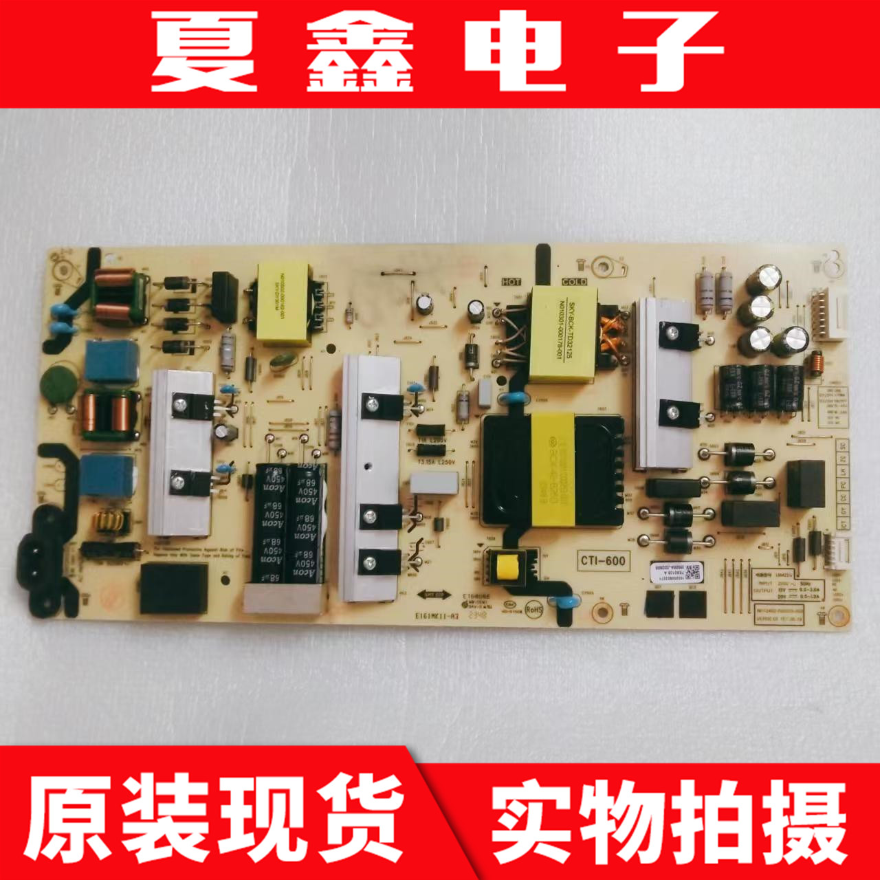 创维65H5D65A3D电源板