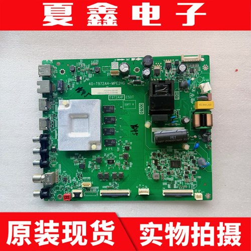 原装乐华50U3主板40-T972AH