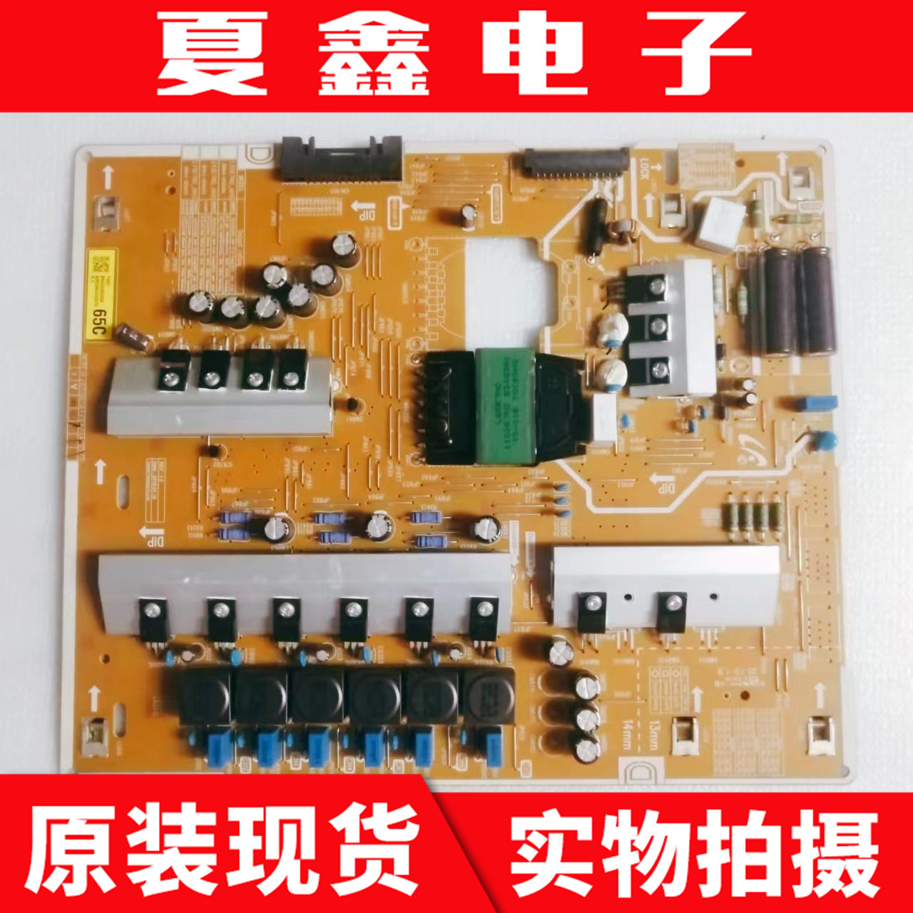 原装三星QA65/55Q7FNAJXXZ电源板BN44-00940A L65E7NQ_NHS - 实物图