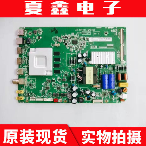 原装TCL55D855T780主板电路板