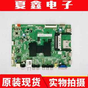 测好TCL L48C71/A71 50E5500A-3D/55主板 40-1MS901-MAA2HG