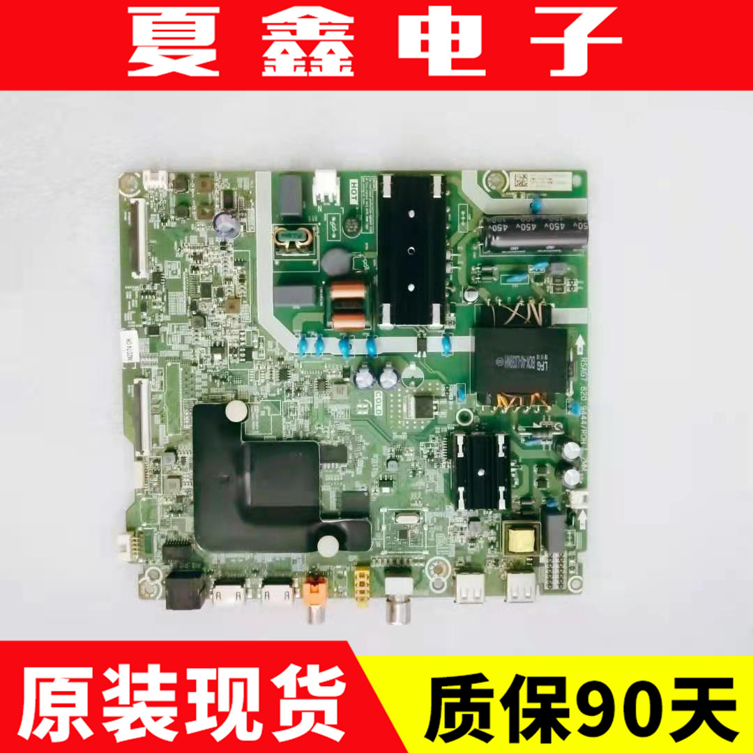 原装海信H55E3A 55VIA-J主板RSAG7.820.9444配屏HD550V1U72-T0L5