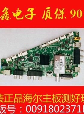 原装海尔LE32A390 主板0091802371B屏T320XVN02.0