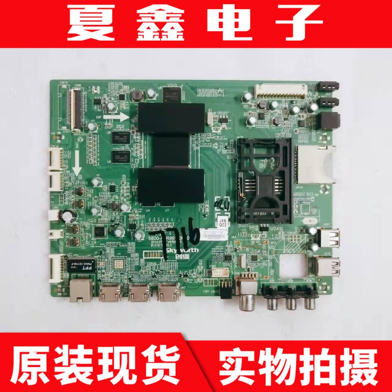 装创维49E710U55E710U/42主板