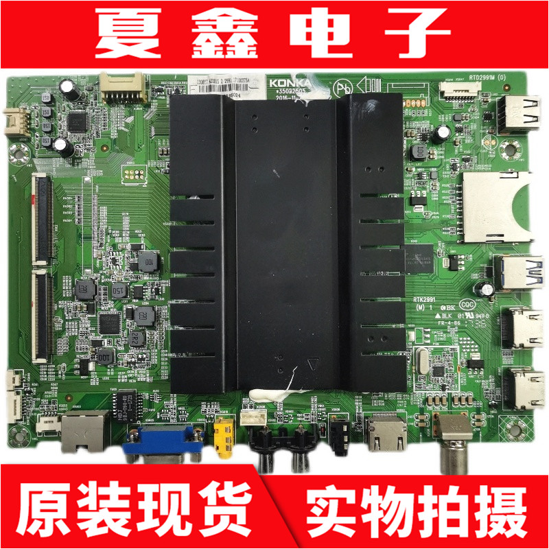 康佳LED55R810液晶电视主板