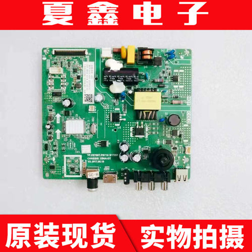 原装长虹欧宝主板电路板