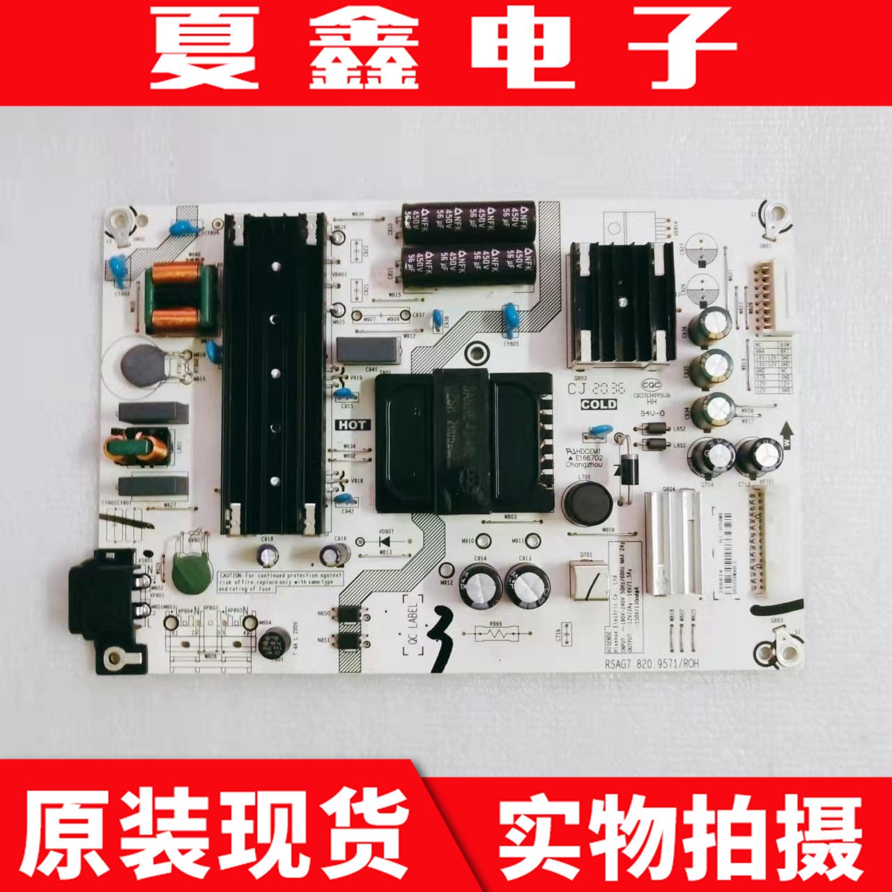 海信55E4F55E4F55E5F55U电源板