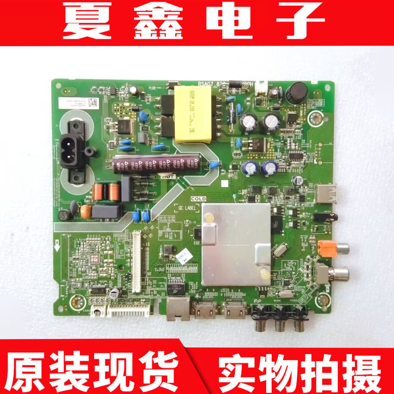 海信HZ39E35A电路板