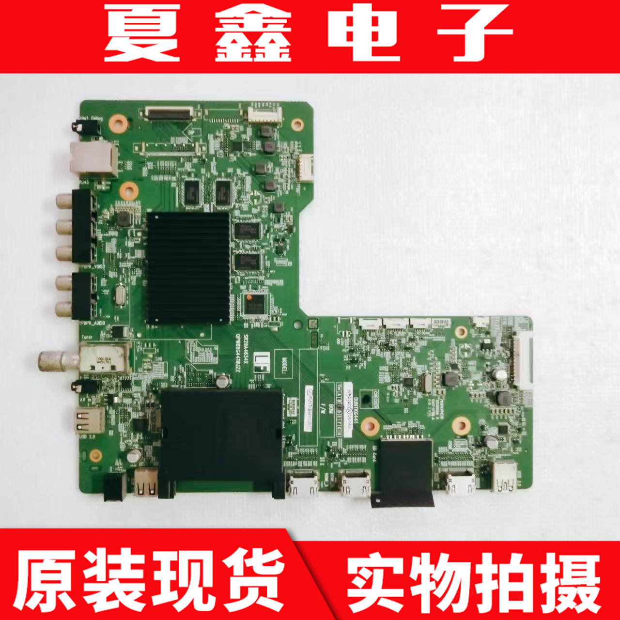 原装夏普LCD-60UE20A主板DUNTKG441 QPWBXG441WJZZ屏MA724-0 现货