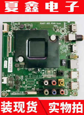 原装海信LED48K220(BOM3) 主板RSAG7.820.6040 屏HD480DF-E32