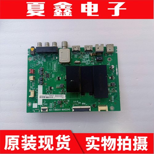 乐华55U1主板40-T960A1-MAD2HG