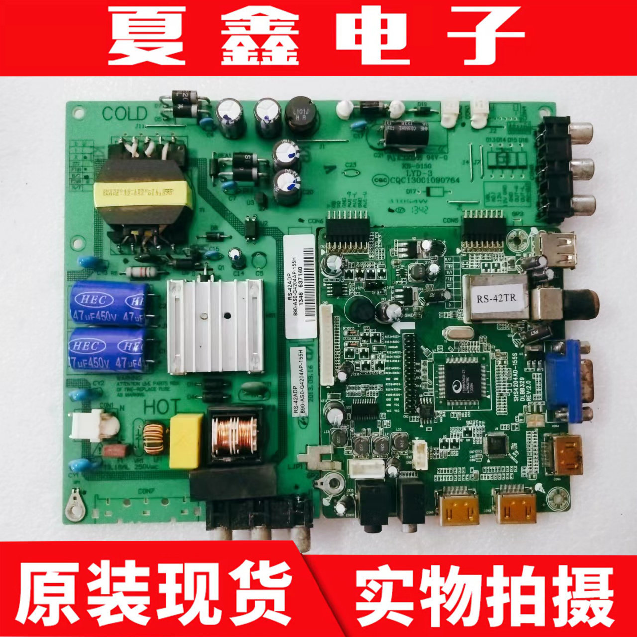 理想LED4670主板电路板