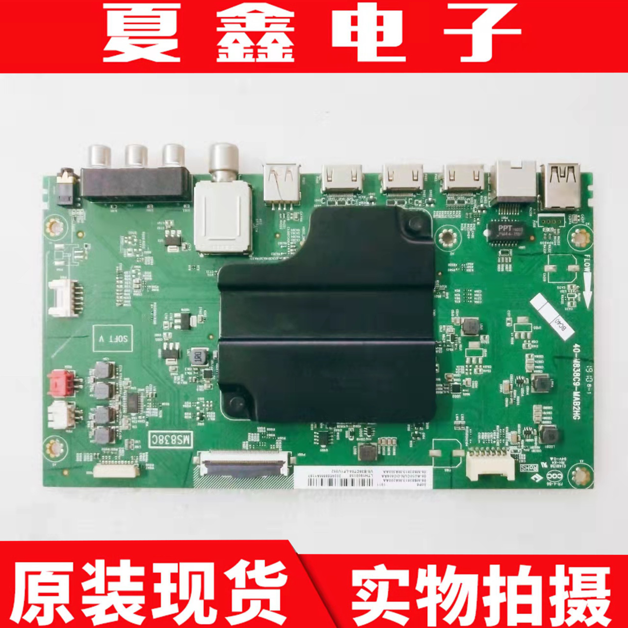 原装TCL50P6主板电路板