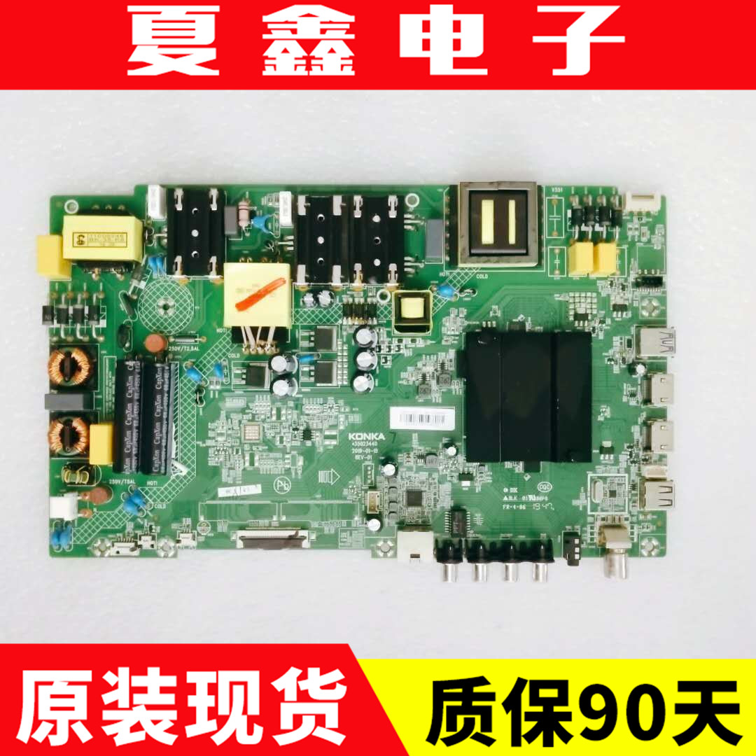 康佳B65U 65G3U  V551主板 35023440 屏1939YT 2334YT 683YT 2003 电子元器件市场 显示屏/LCD液晶屏/LED屏/TFT屏 原图主图