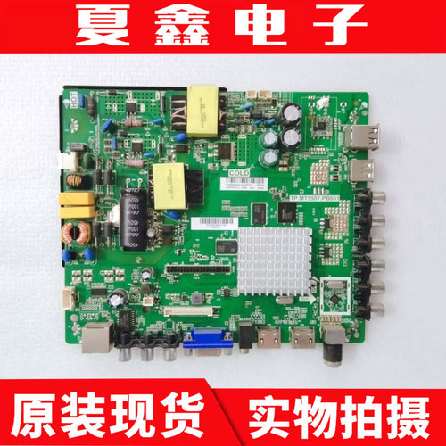 原装海信LED39N2600主板电路板