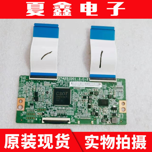 原装小米L43M5-5STCL43V2