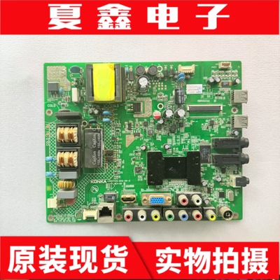 原装康佳LED32S2260N电视主板