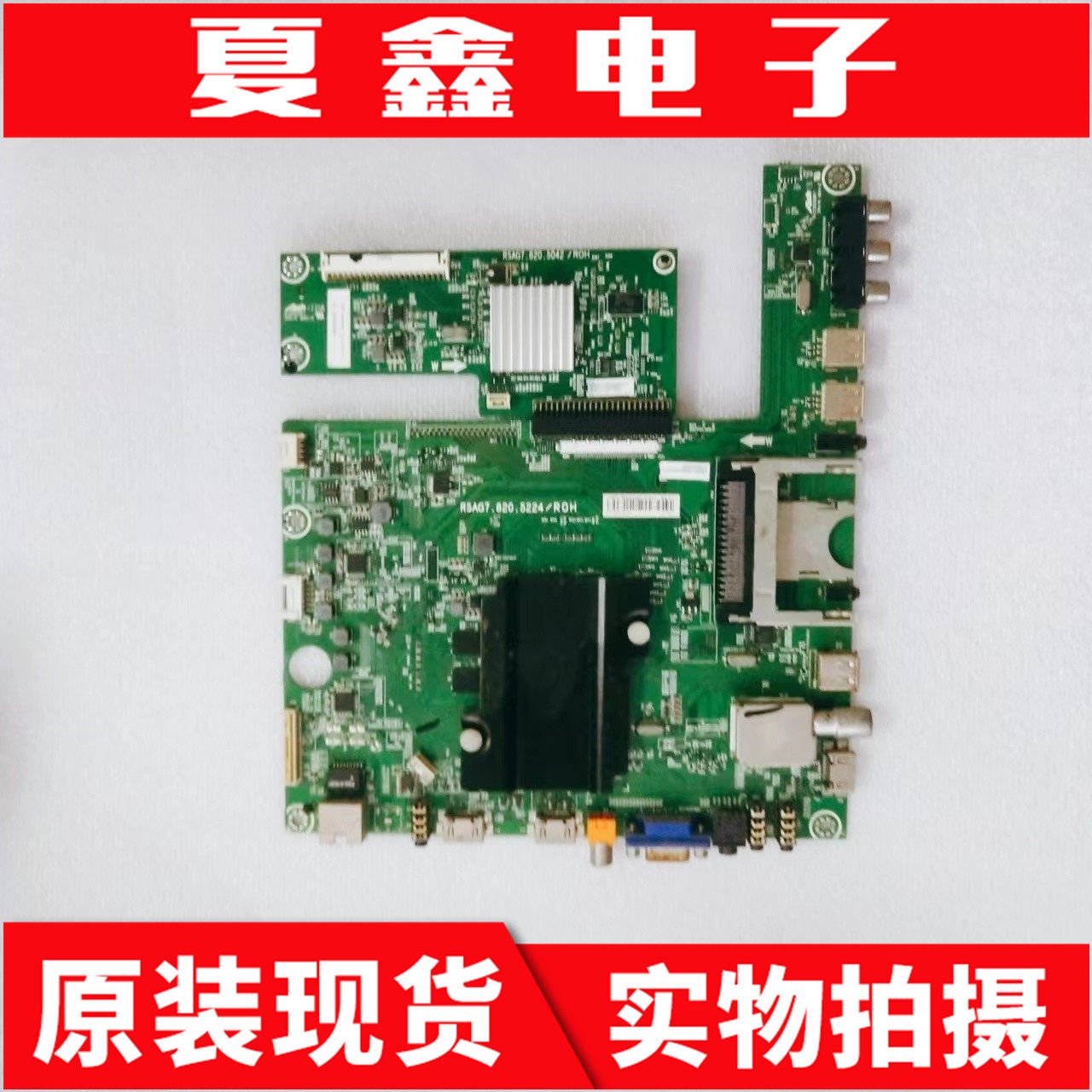 海信LED55XT780G3D主板电路板