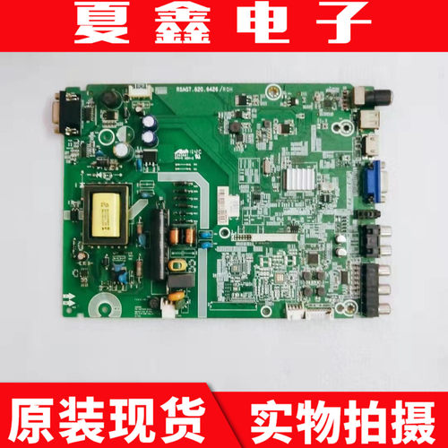 原装电视海信LED32H166主板RSAG7.820.6426屏HD315DH-E84