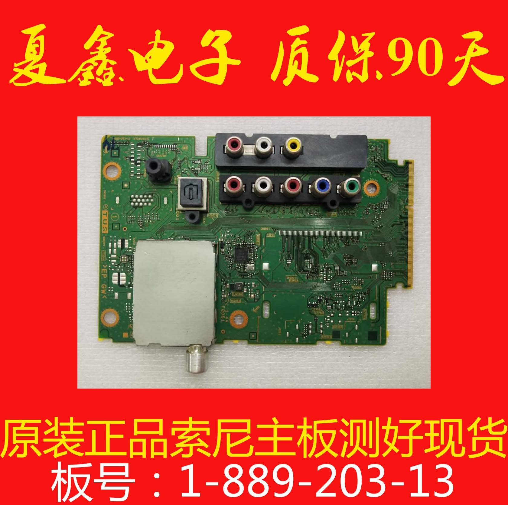 索尼KDL-55W800B主板电路板