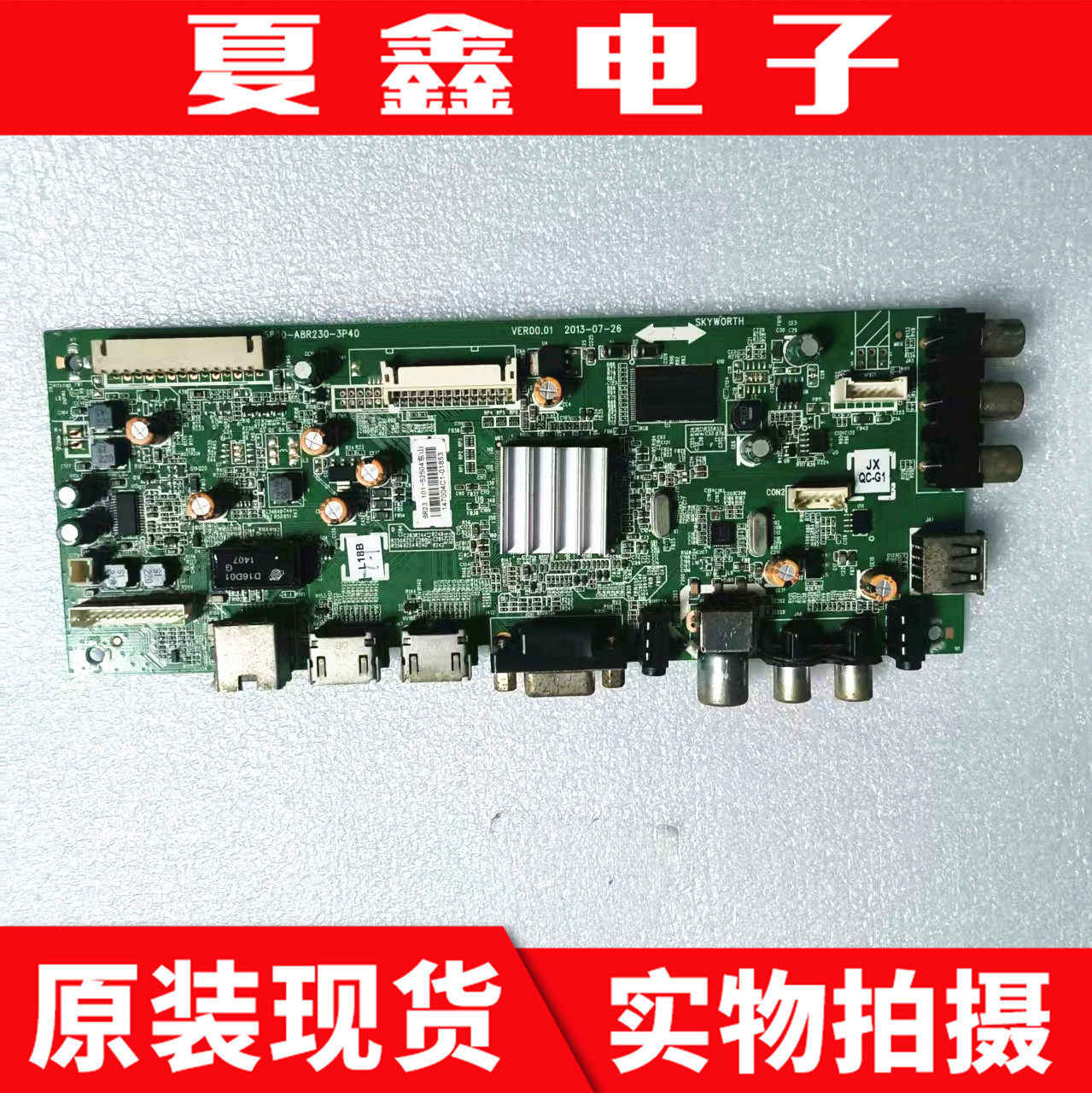 原装创维32E5ERS主板