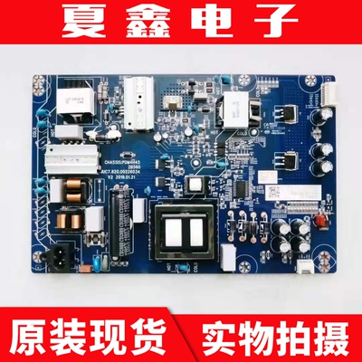 *原装长虹65D5S 65A4U 65Q6S电源板JUC7.820.00226034测试好