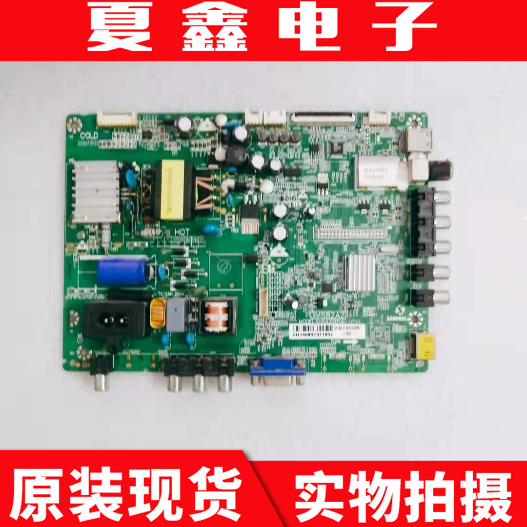 原装三洋32CE6120主板SHS