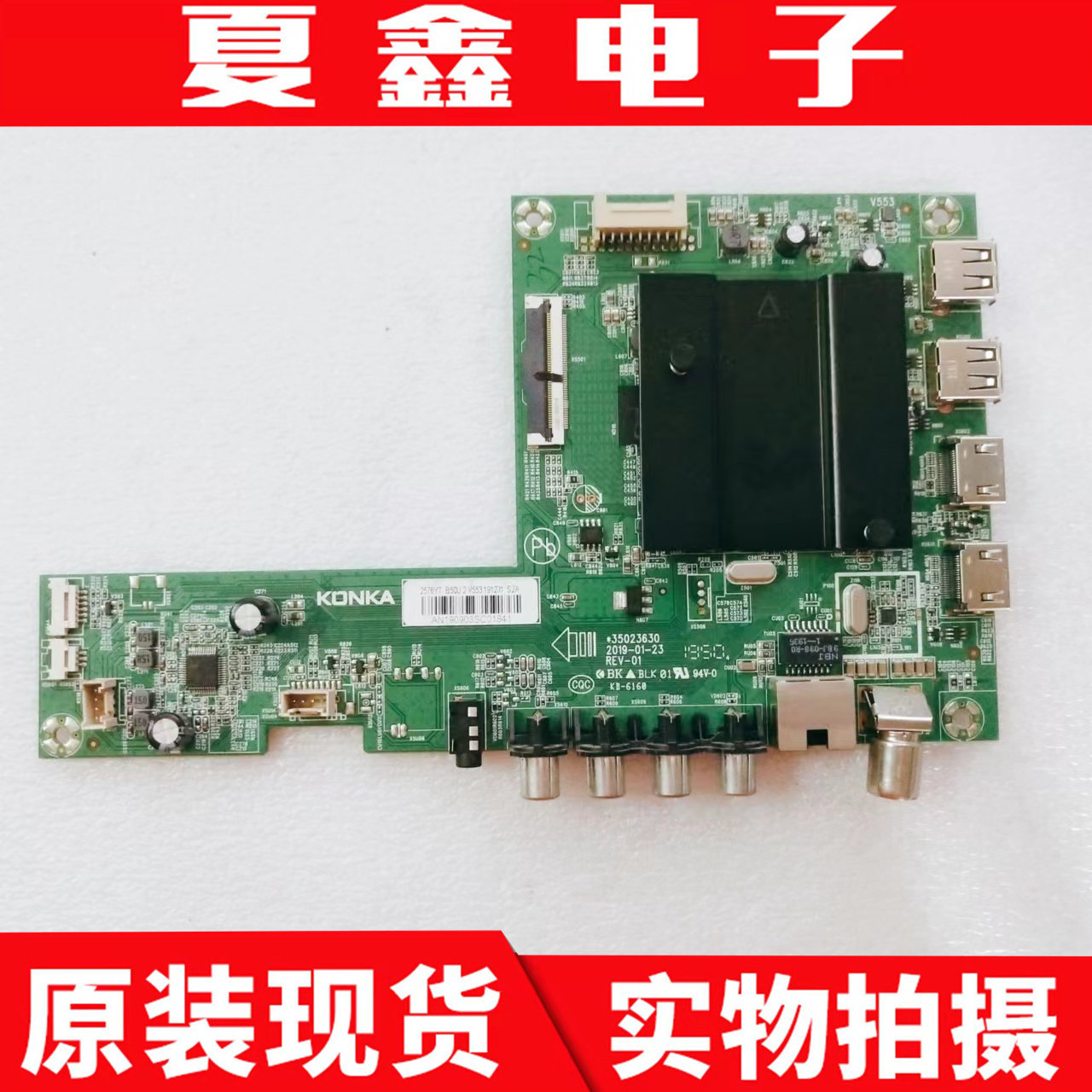 康佳B50U主板电路板